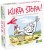 Gra Kurza Stopa MDR – ilustracja kart i elementy gry